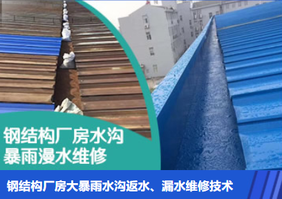 薛城金属屋面防腐翻新确保金属屋面长久使用