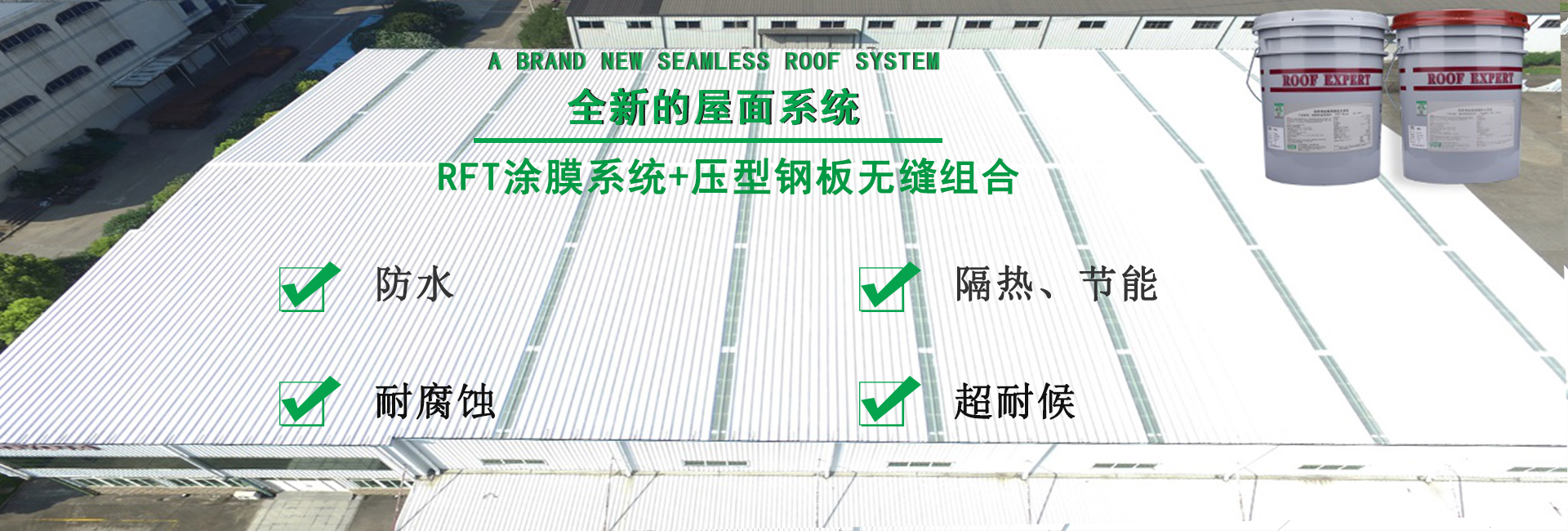薛城金属屋面防腐翻新